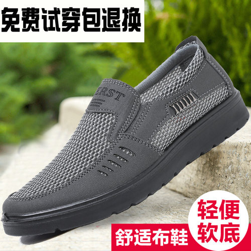 透气网孔休闲风特大码老北京布鞋