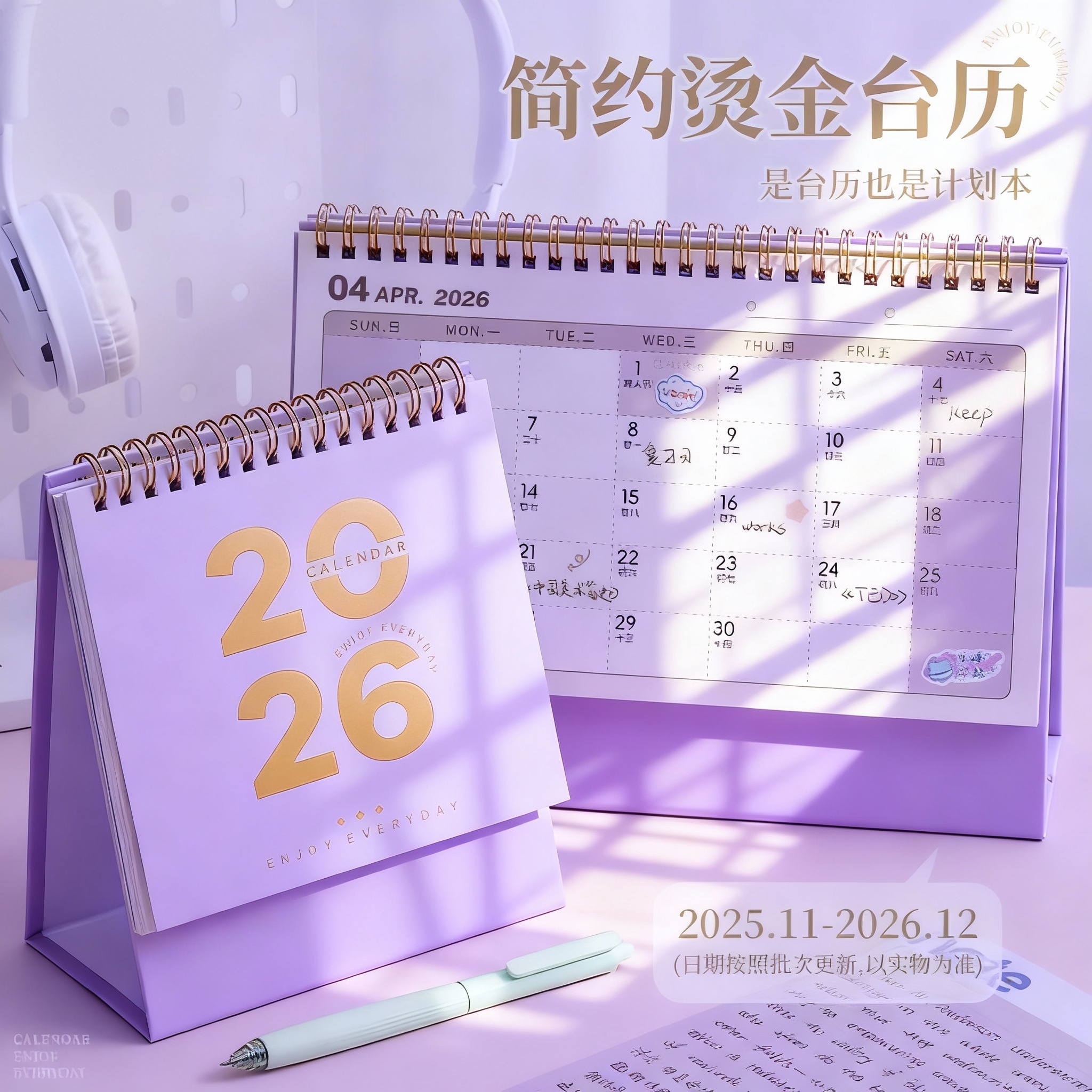 2026新款简约日历学生备忘录中高考倒计时计划本月历年历全年创意