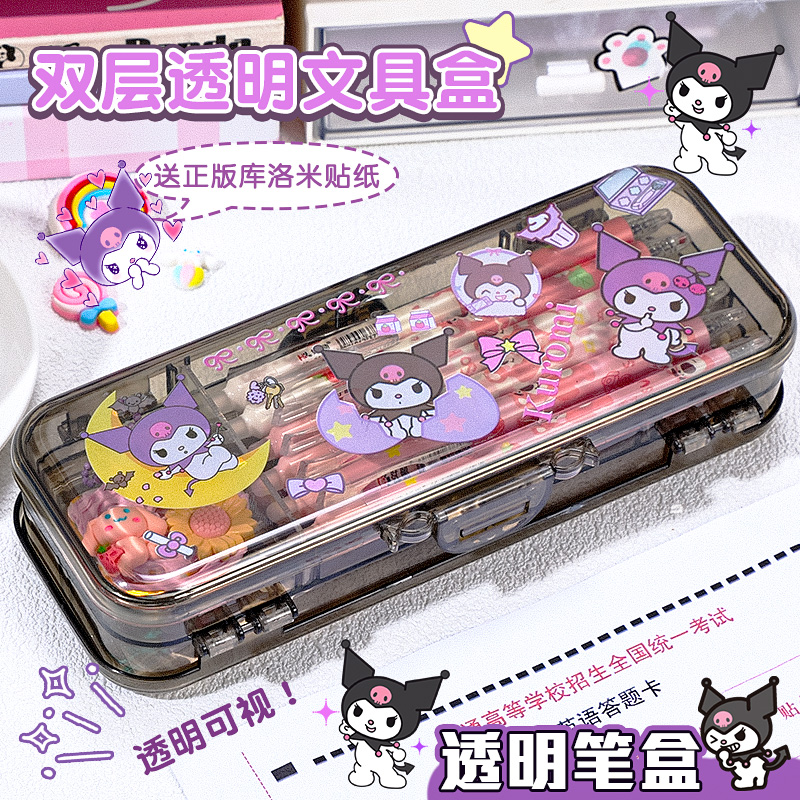 双层文具盒透明高颜值大容量