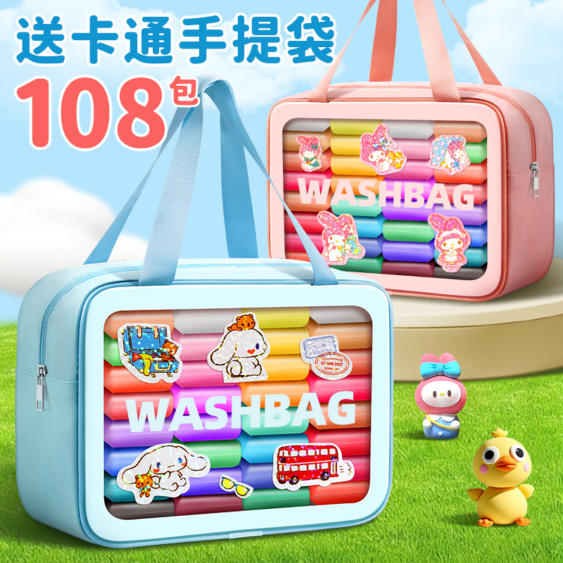 豪华手提包收纳超轻黏土