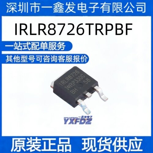 全新原装 IRLR8726TRPBF 封装TO-252 MOS场效应管  拍前询价