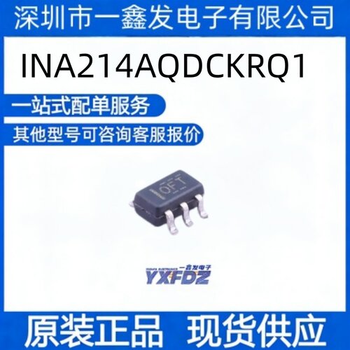 全新原装 INA214AQDCKRQ1 封装SC-70-6  电流感应放大器 拍前询价