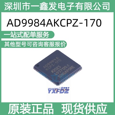 全新原装 AD9984AKCPZ-170 封装LFCSP-64 视频接口芯片 拍前询价
