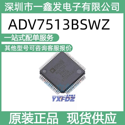 全新原装 ADV7513BSWZ 封装LQFP-64(10x10)视频接口芯片 拍前询价