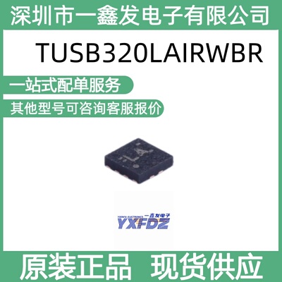 全新原装TUSB320LAIRWBR  封装X2-QFN-12 电池管理 拍前询价