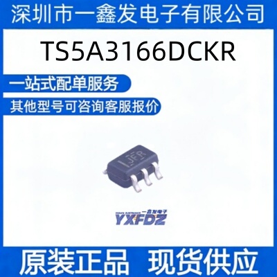 全新原装 TS5A3166DCKR 封装SC-70-5 多路复用器  拍前询价