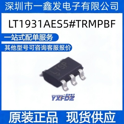 全新原装LT1931AES5#TRMPBF 封装TSOT-23 DC-DC电源芯片 拍前询价