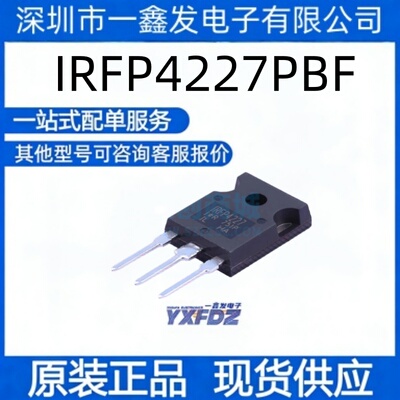 全新原装 IRFP4227PBF 封装TO-247AC  MOS场效应管  拍前询价
