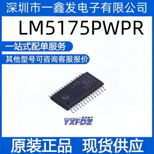 全新原装 LM5175PWPR 封装HTSSOP-28  DC-DC电源芯片拍前询价