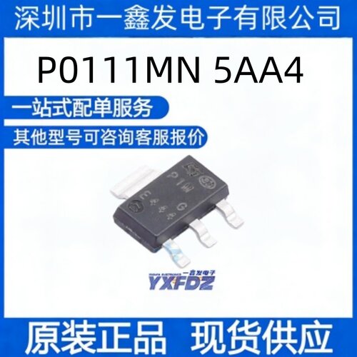 全新原装P0111MN 5AA4 封装SOT-223 晶闸管可控硅模块  拍前询价