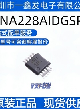 全新原装 INA228AIDGSR 封装VSSOP-10 电流感应放大器 拍前询价