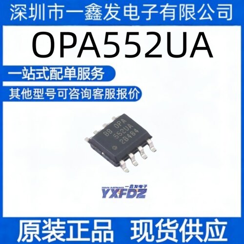 全新原装 OPA552UA  封装SOIC-8  运算放大器  拍前询价