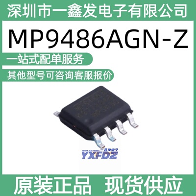 全新原装 MP9486AGN-Z 封装 SOIC-8-EP DC-DC电源芯片 拍前询价