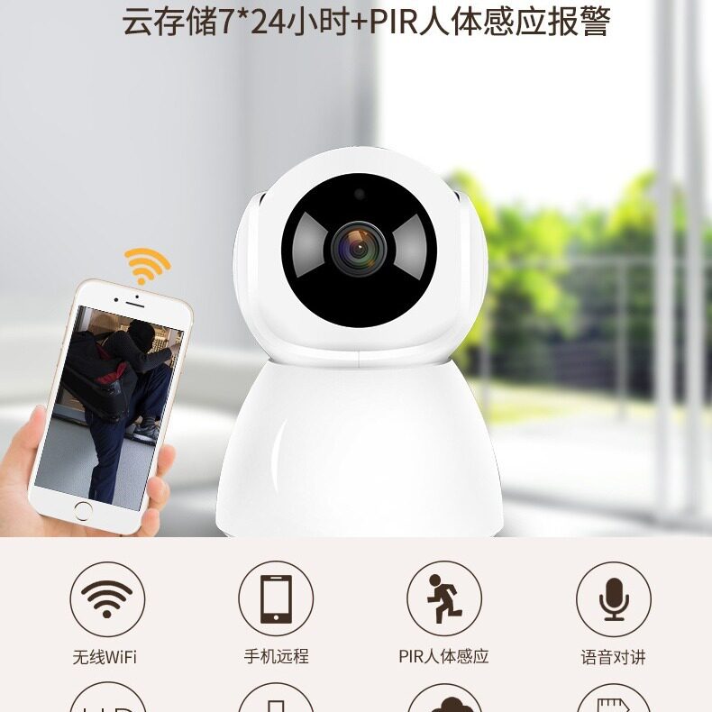 v380无线监控摄像头高清双向对讲wifi手机远程观看家用监控室内机