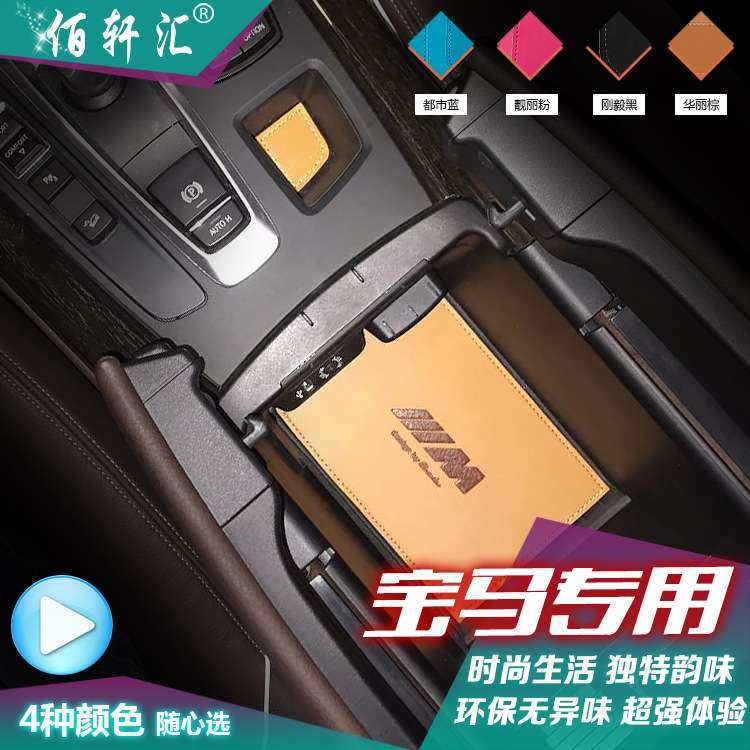 适用宝马新X5门槽垫X1X3X4X6门槽垫水杯垫储物盒垫内饰改装防滑垫