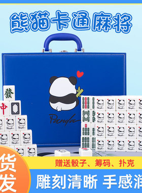 白色可爱网红大熊猫卡通麻将家用手搓麻将牌40#42#44#麻将可定制