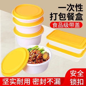 圆形塑料外卖打包防漏一次性饭盒