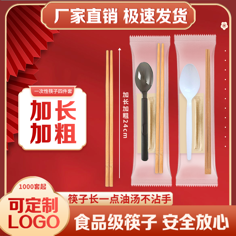 加长加粗筷子多款勺子新组合餐具