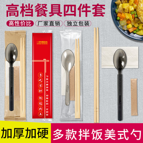 整箱批发高档拌饭勺系列四件套