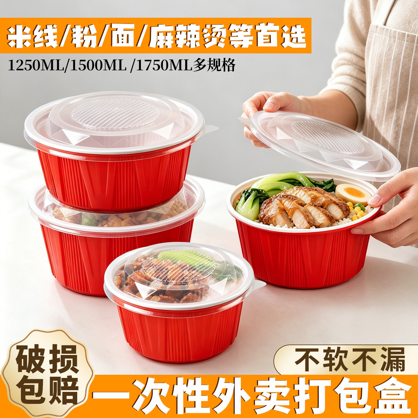 一次性餐盒打包盒食品级外卖餐具圆形带盖打包碗盒塑料碗商用批发