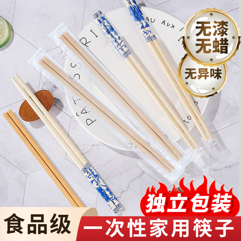 食品级家用筷独立包装一次性方便