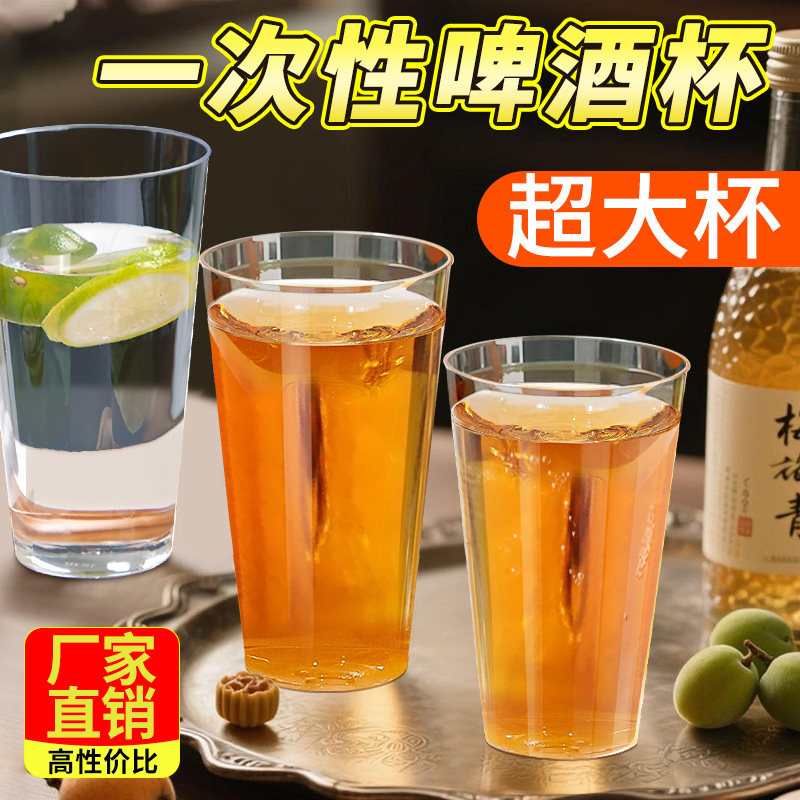 一次性大号杯子夜市/大排档选项