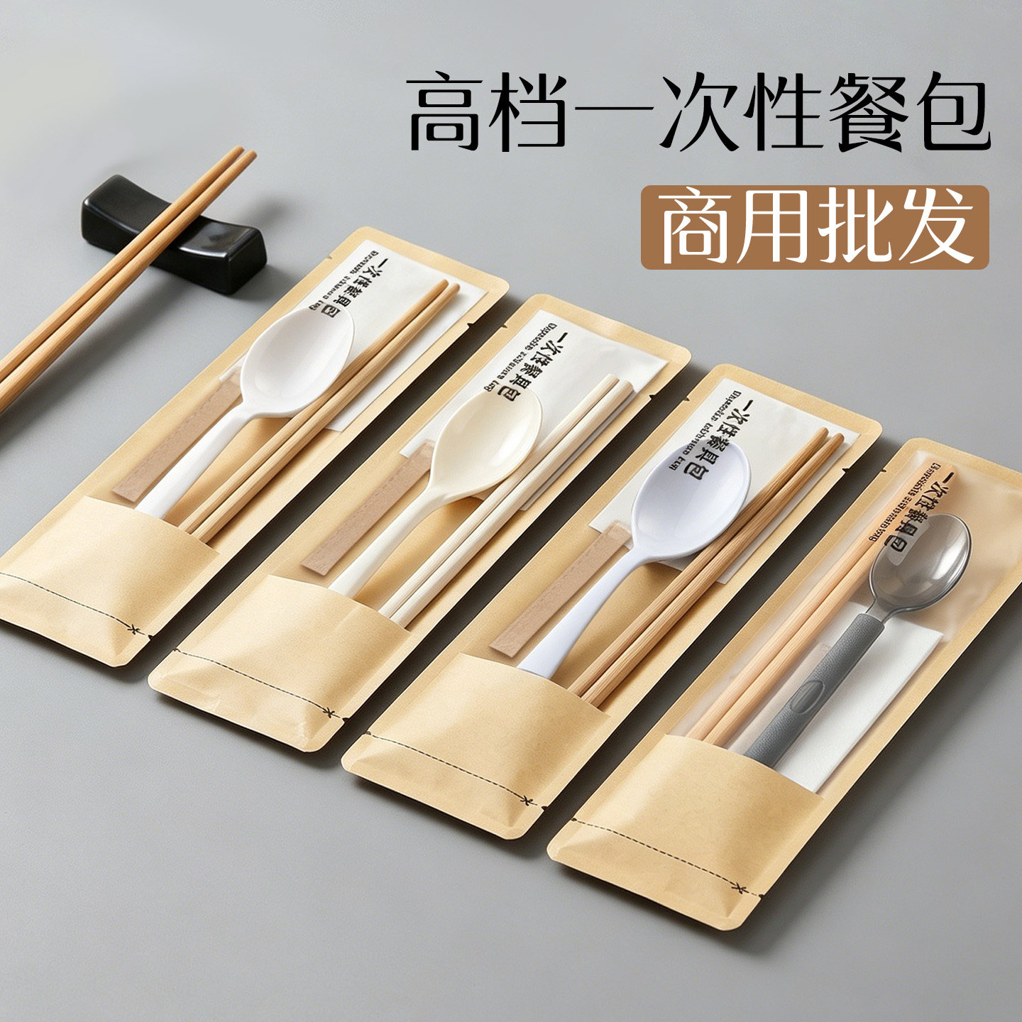 高档一次性餐具筷勺套装批发定制图片