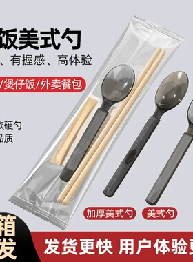 一次性筷子勺子四件套外卖打包商用餐饮质量好的餐具三四合一套装