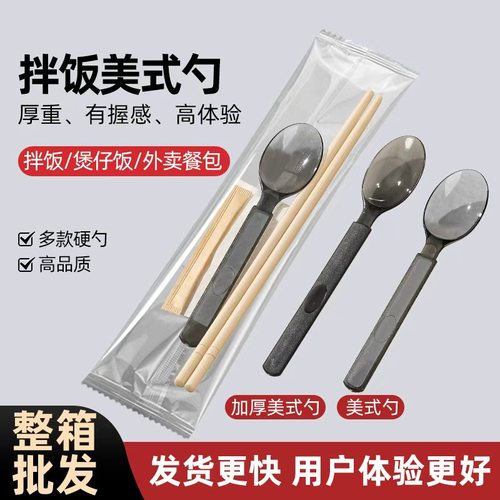 工厂批发价美式拌饭勺系列四件套