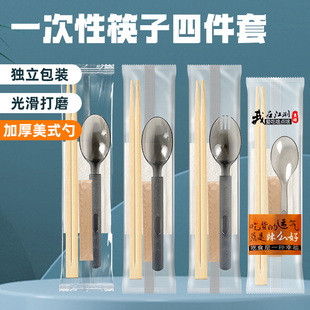 一次性筷子四件套外卖餐具筷子勺子套装商用批高档食品级家餐具包