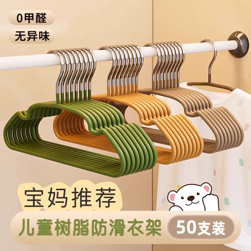 儿童衣架树脂不锈钢无痕防滑宝宝婴幼儿小中大童家用衣撑加粗加大