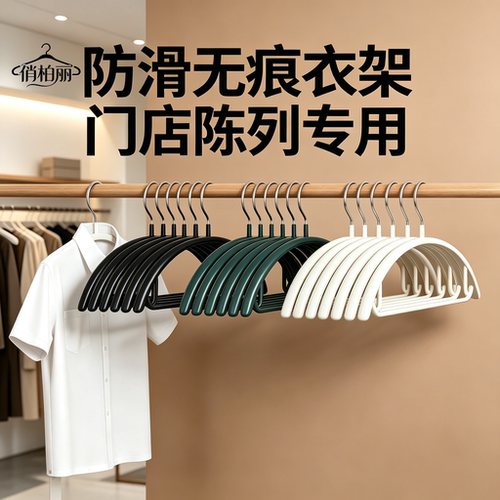 轻奢防滑无痕防肩角半圆衣架