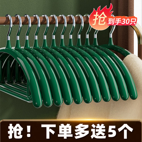 【超值享衣架】今日下单多送5个
