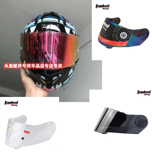 坦克揭面盔T270极光红镜片