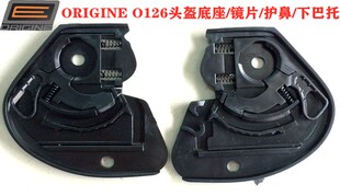 意大利VCOROS O126/O271头盔底座/护鼻/下巴托/镜片透明防雾黑色