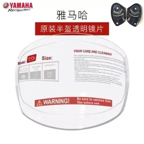 YAMAHA雅马哈Y526底座镜片配件