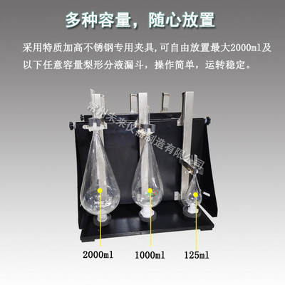 分液漏斗垂直振荡器 不锈钢萃取净化振荡器 液液萃取振荡器 实验