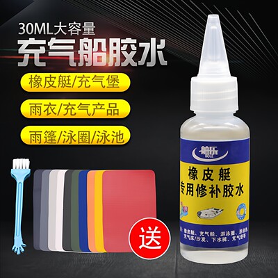 pvc橡皮艇专用胶水圈城堡玩具