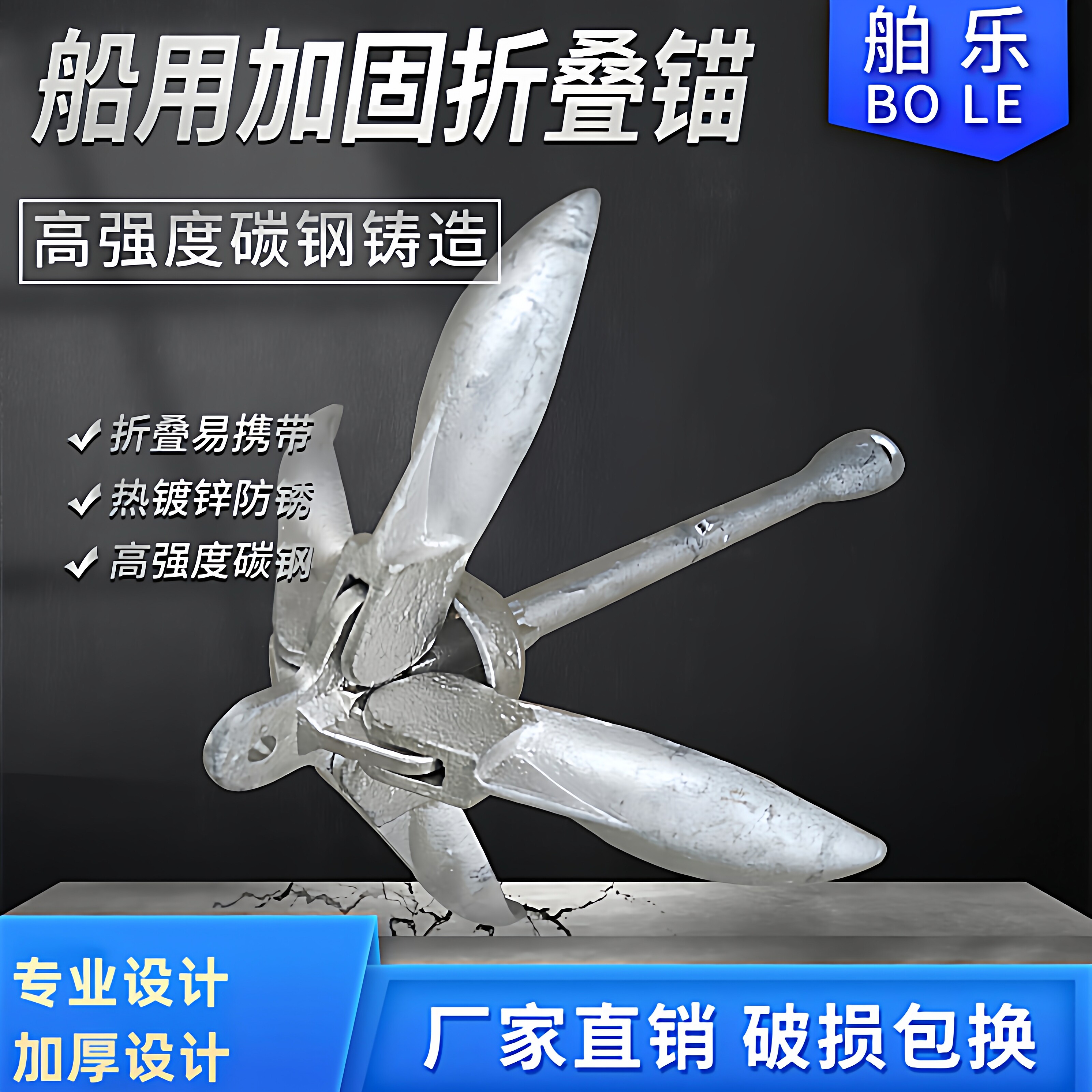 皮划艇塑料船铁锚充气专用折叠