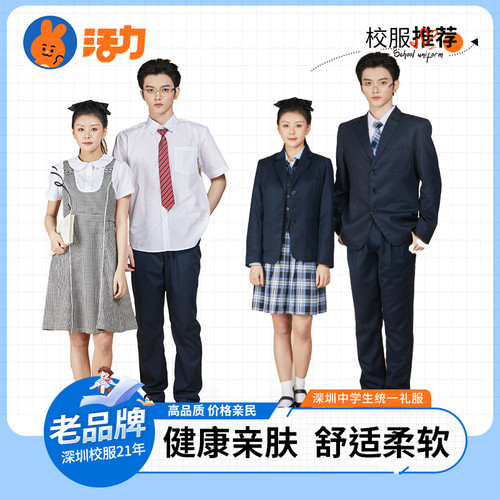 活力风中学生夏季西服礼服运动服