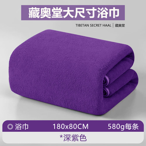2025新款家用足浴毛巾