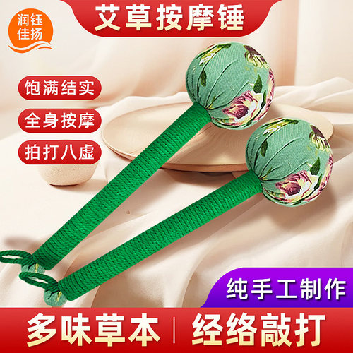 艾草锤养生经络敲打锤手工锤