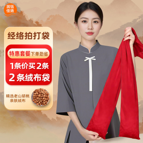 经络拍打甩袋敲打后背健康甩背袋