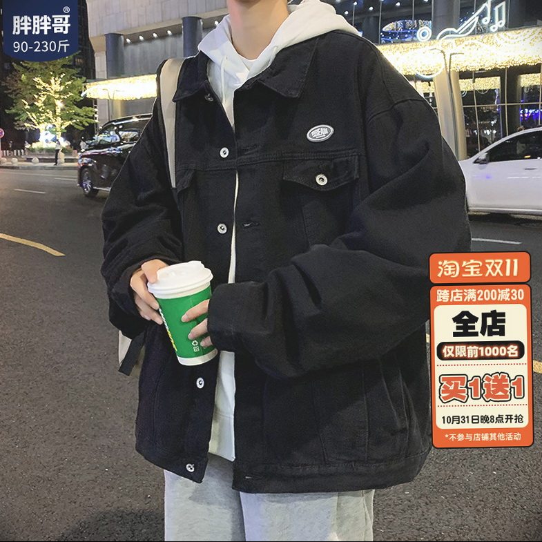美式复古牛仔外套男春秋款潮牌宽松大码黑色衣服工装潮流夹克男装