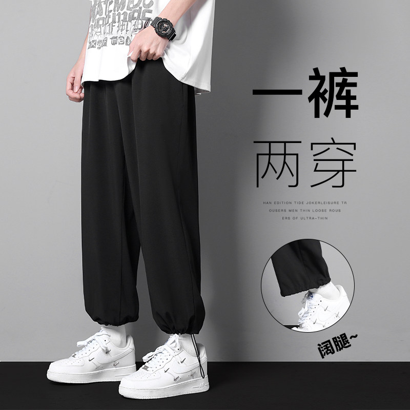 冰丝裤子男士夏季薄款休闲长裤宽松速干九分束脚运动男款阔腿卫裤