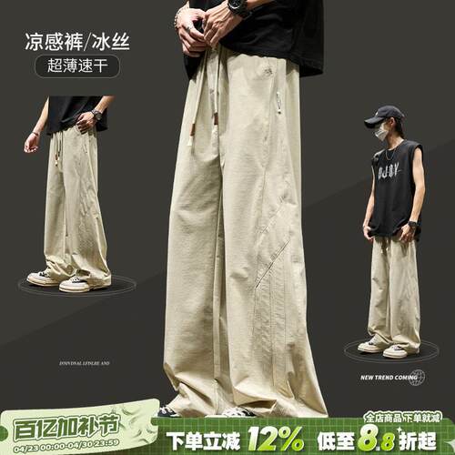 冰丝男士夏季休闲裤美式拼接解构运动裤 潮牌直筒宽松工装裤SZON