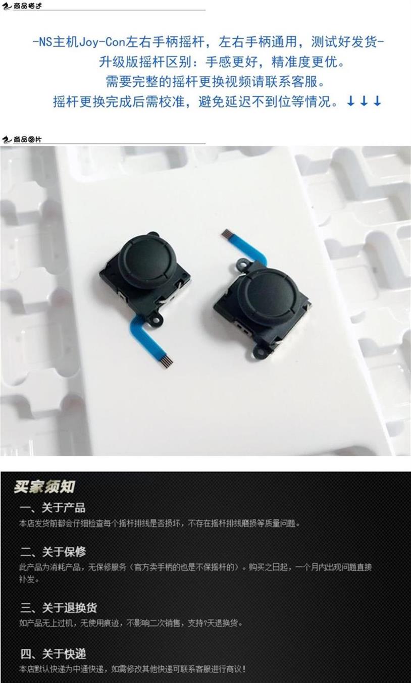 3d hướng thanh bảo trì trôi phụ kiện xử lý rocker ban đầu ns xử lý 3switch cần điều khiển joy-con trái - Cần điều khiển tay cầm gamesir t4w