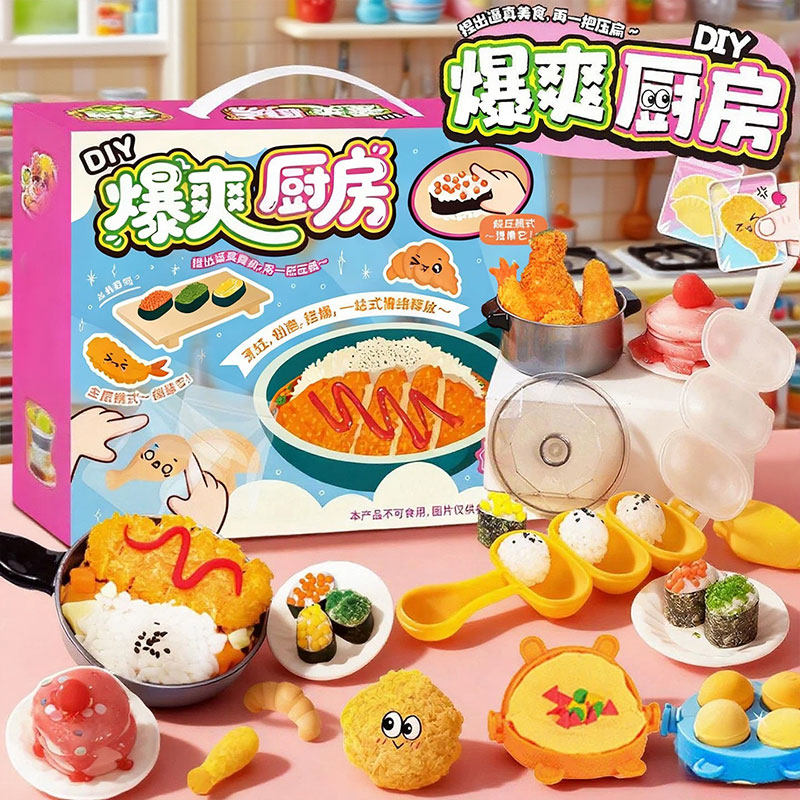 爆爽厨房儿童手工diy材料包男女孩玩具制作小学生幼儿园生日礼物