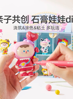 儿童石膏娃娃白胚涂色玩具手工diy模具生日新年节礼物手办彩绘