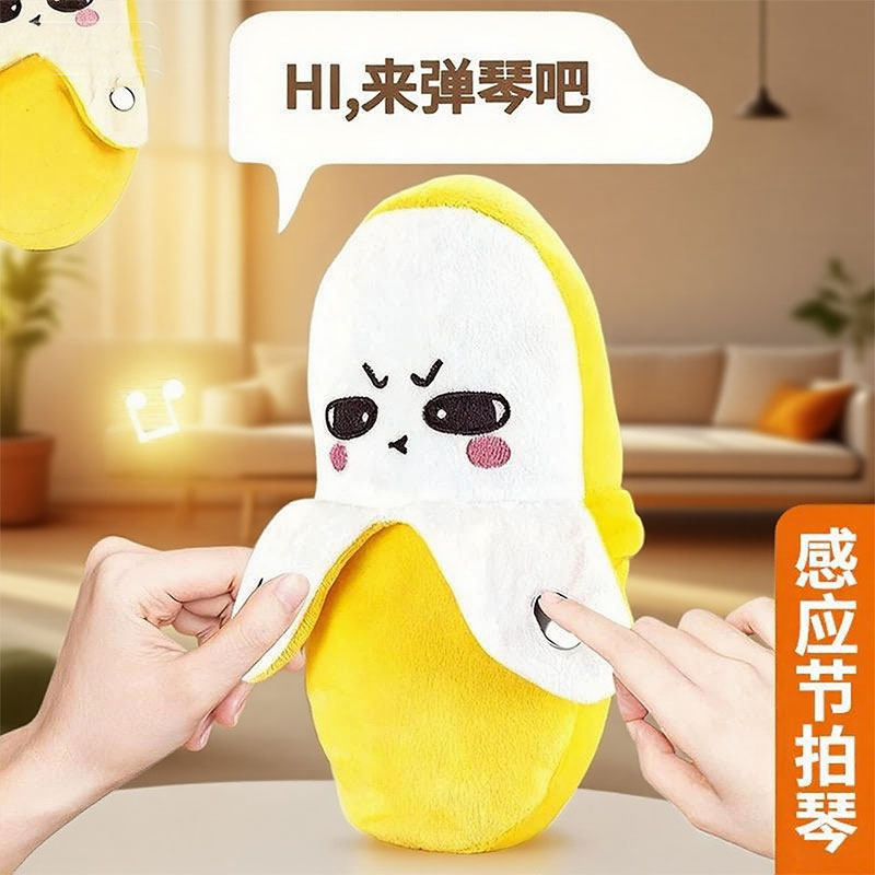 水果感应节拍琴器香蕉网红娃娃人体爆款音乐毛绒玩具玩偶公仔弹琴,玩具/童车/益智/积木/模型,毛绒/玩偶/公仔/布艺类玩具,淘宝优惠券,粉丝福利购,淘宝优惠卷